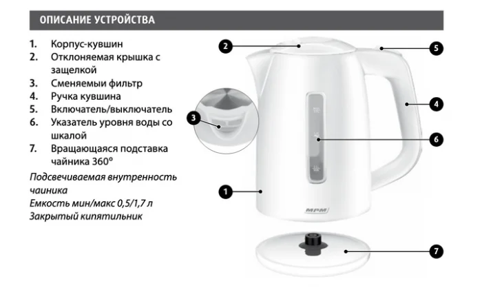 Електрочайник MPM MCZ-66 1,7 л 2200 Вт - Швидкий Нагрів та Якість - Зображення 2