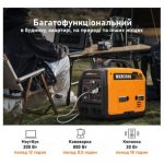 Інверторний Генератор MaXpeedingRods MXR3500 3,3/3,0 кВт - Потужний та Тихий - Зображення 5