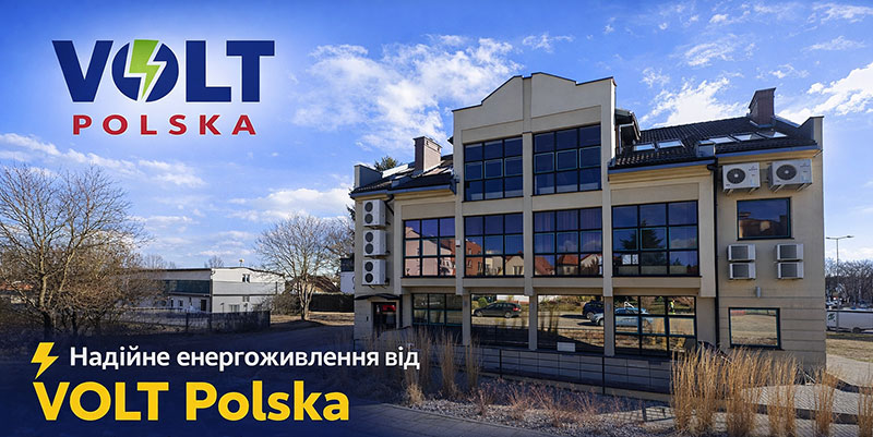 Компанія Volt Polska