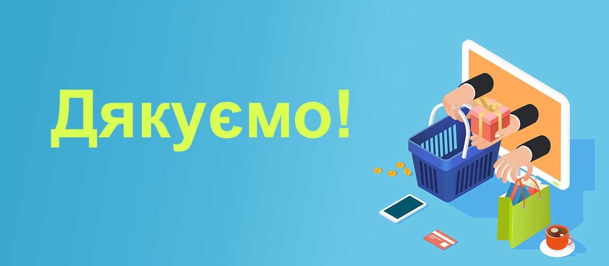 ЙОМО YOMO Дякуємо