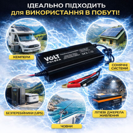 Зарядний пристрій для акумуляторів LiFePO4 20A Volt Polska 6PRLIFE20A