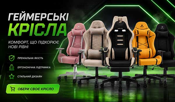 Геймерські крісла