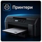 Банер принтери