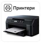 Банер принтери