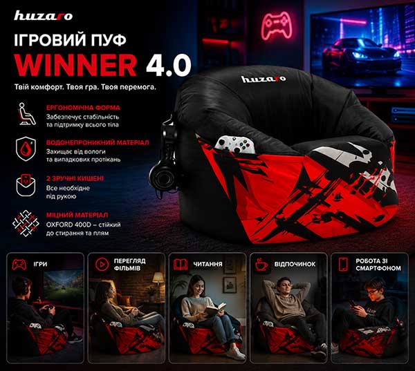 Ігровий пуф Huzaro Winner 4.0