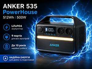 Anker 535 PowerHouse зарядна станція LiFePO4З 512Wh 500W EU A1750311