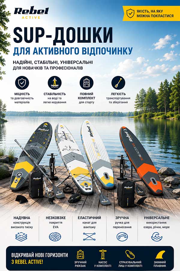 Банер Сапжошки