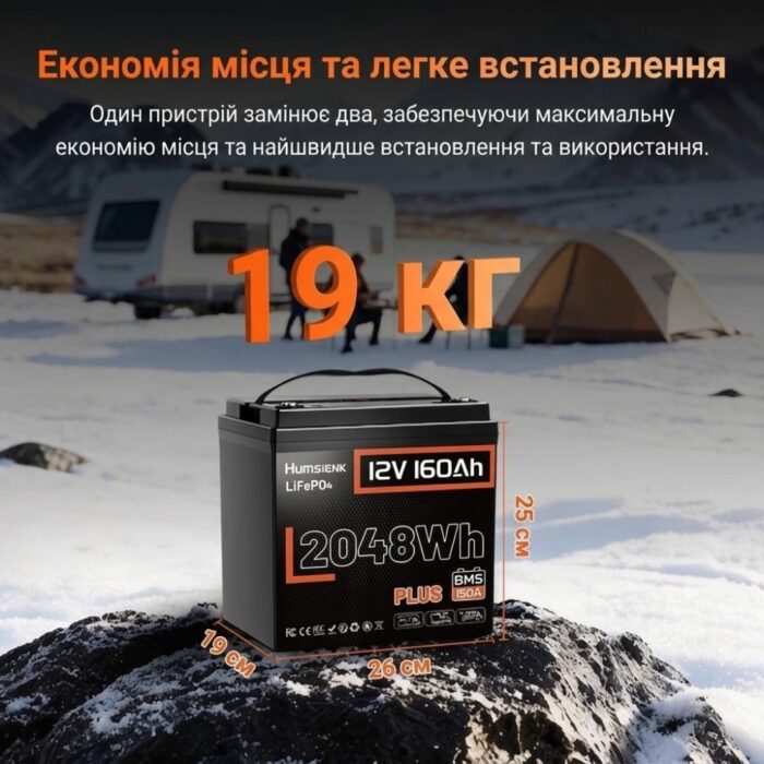 Акумулятор Humsienk LiFePO4 PLUS 160Ah 150A BMS 12V - Зображення 2